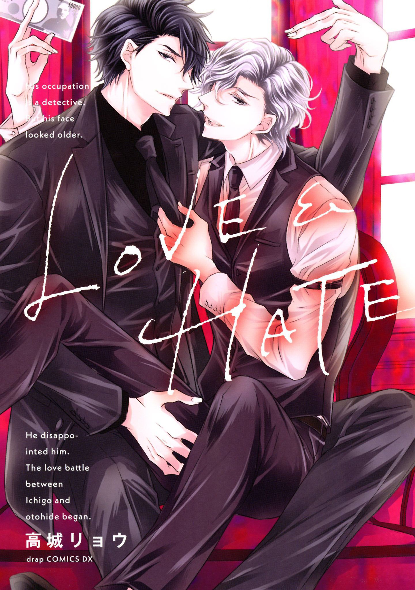 Love & Hate - Vol.1 Chapter 1