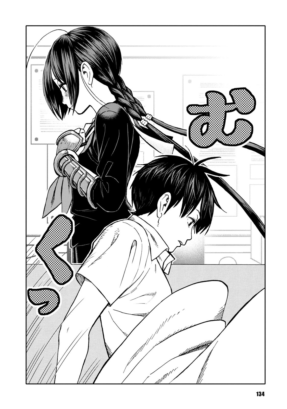 Shinobuna! Chiyo-Chan - Vol.2 Chapter 14: Square And Fair