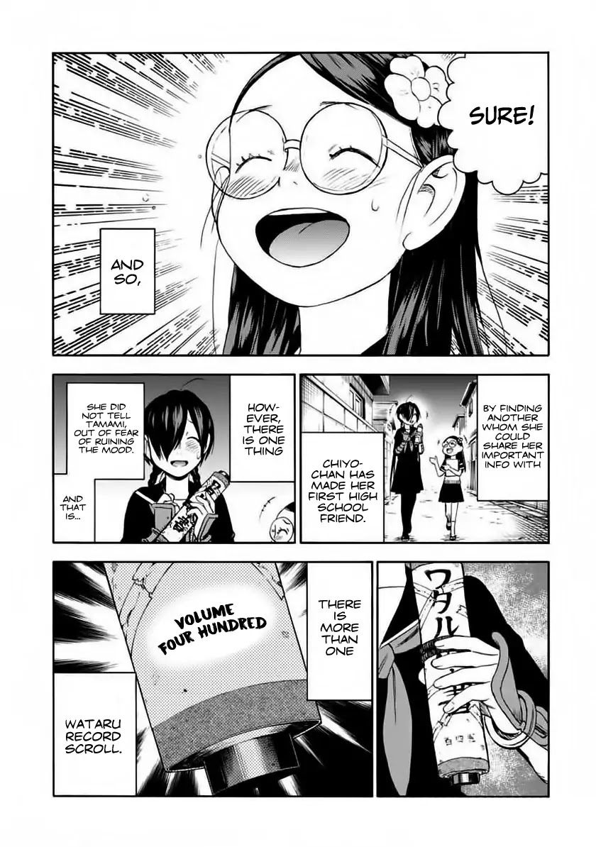 Shinobuna! Chiyo-Chan - Chapter 4: Wataru-Mate 2