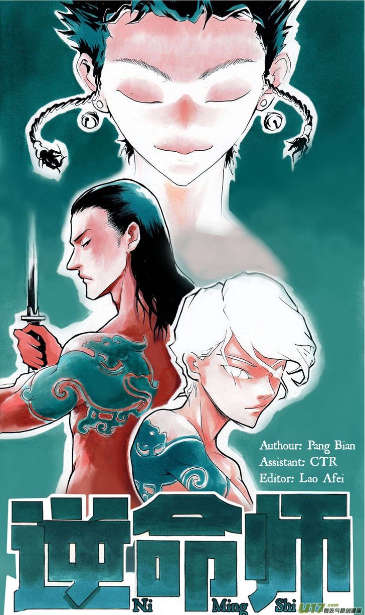 Ni Ming Shi - Chapter 2 : : Resurrection