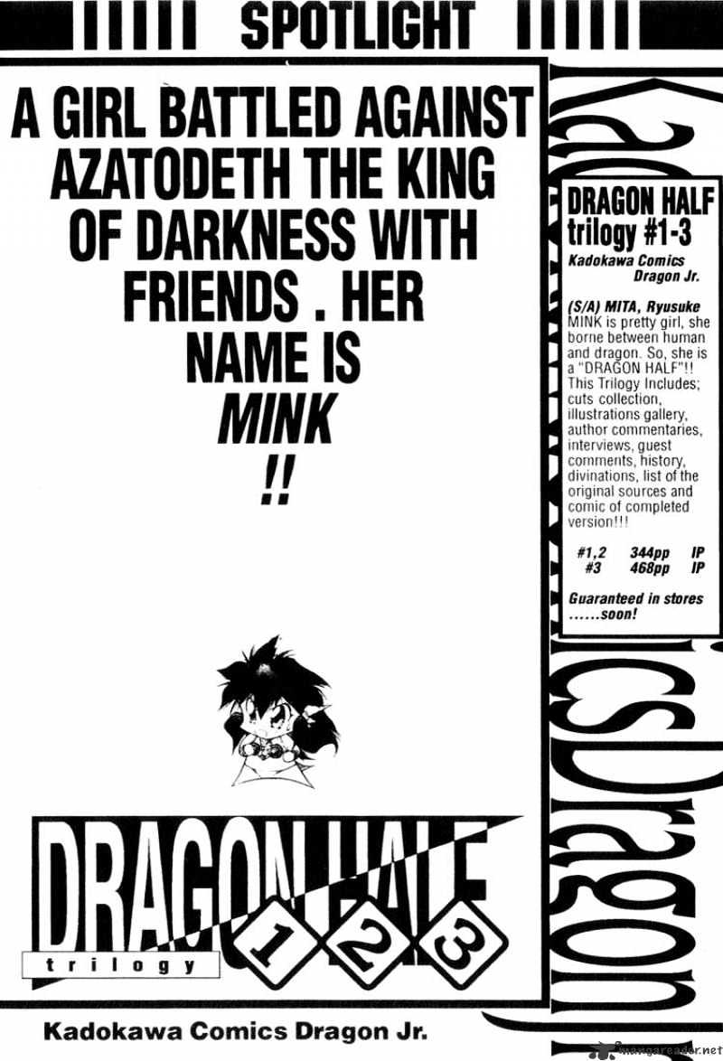 Dragon Half - Chapter 66 : Dragon Half Z