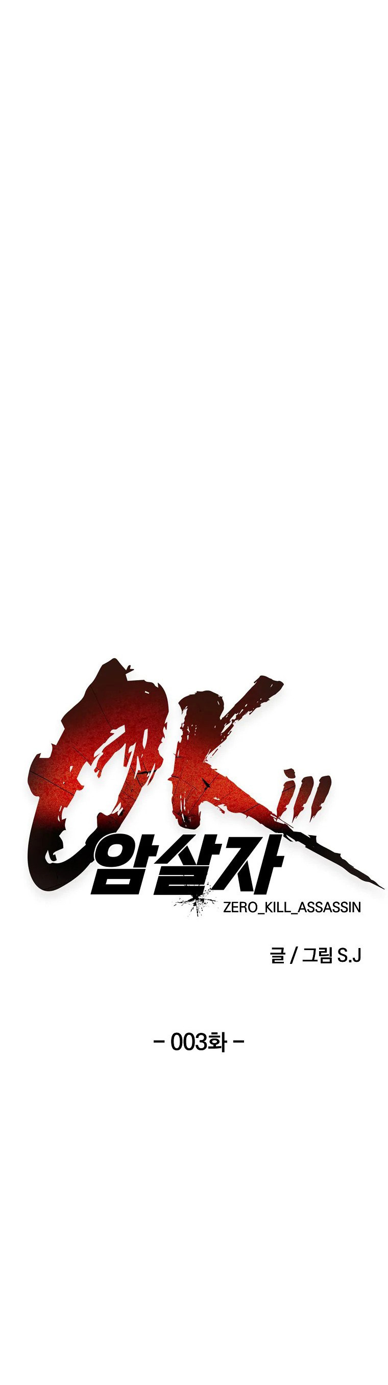 0-Kill Assassine - Chapter 3