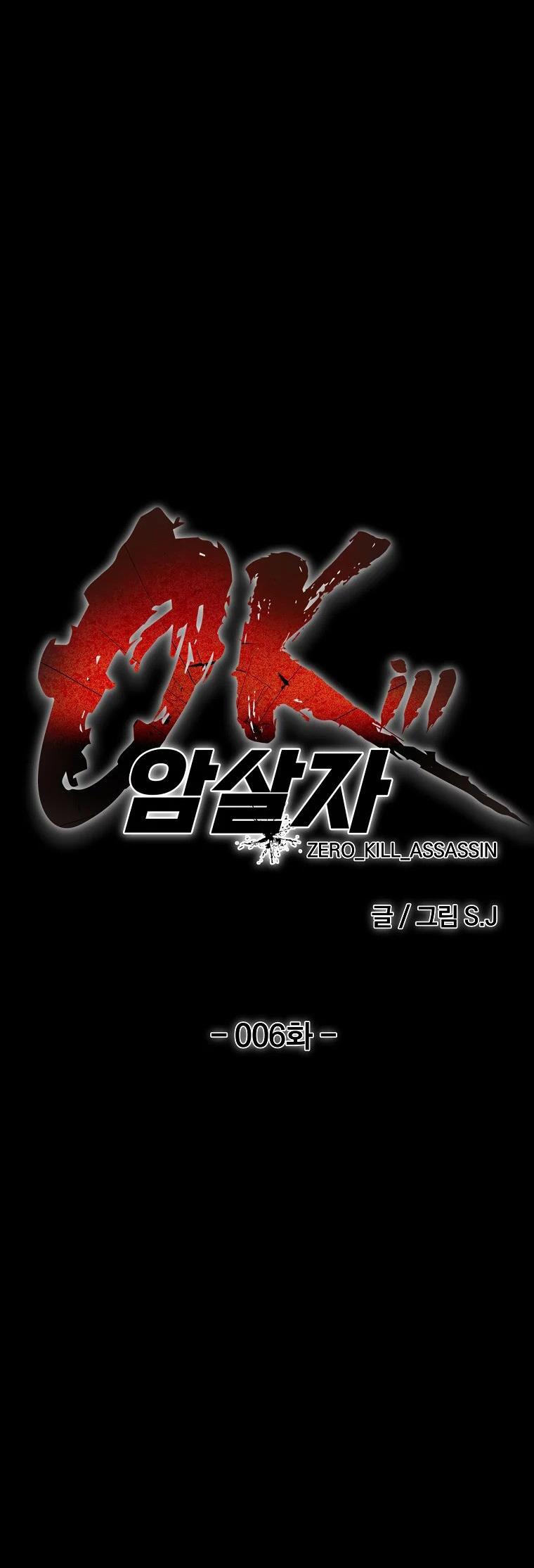 0-Kill Assassine - Chapter 6