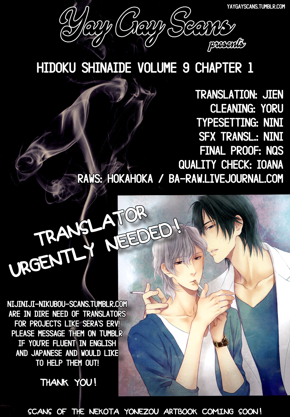 Hidoku Shinaide - Vol.9 Chapter 1: With Extra