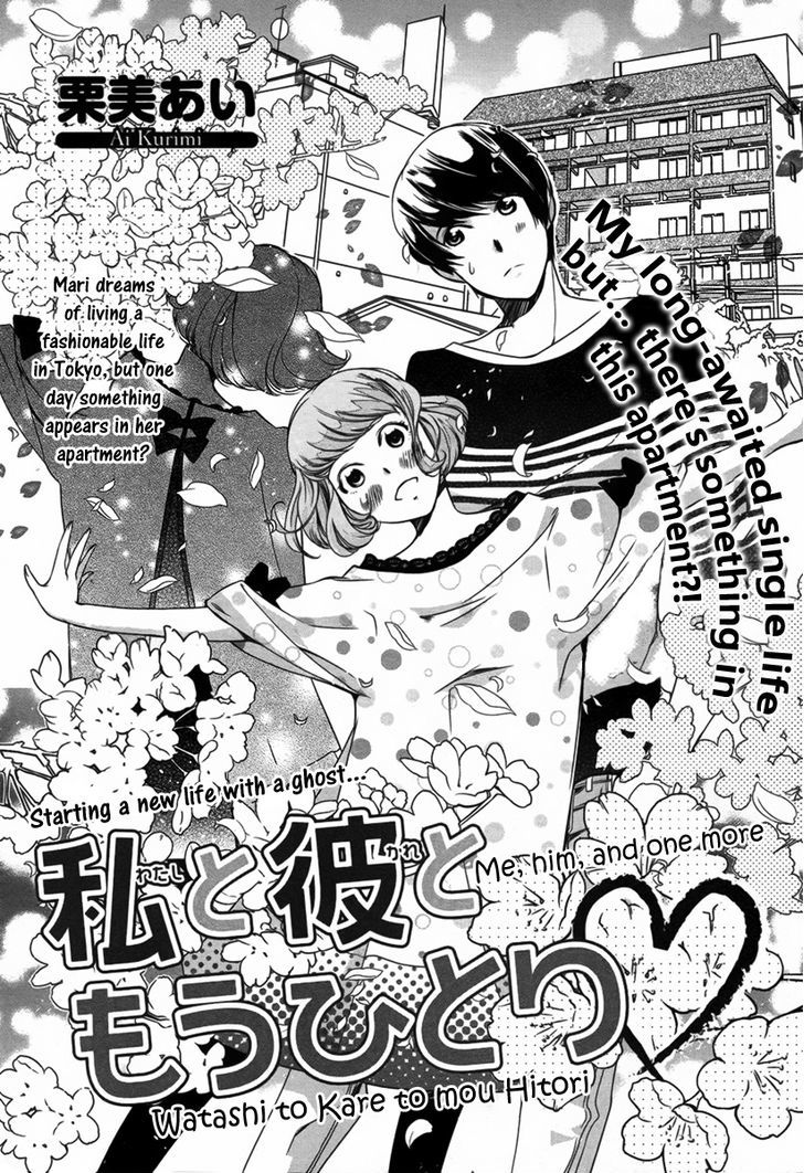 Watashi To Kare To Mou Hitori - Chapter 1