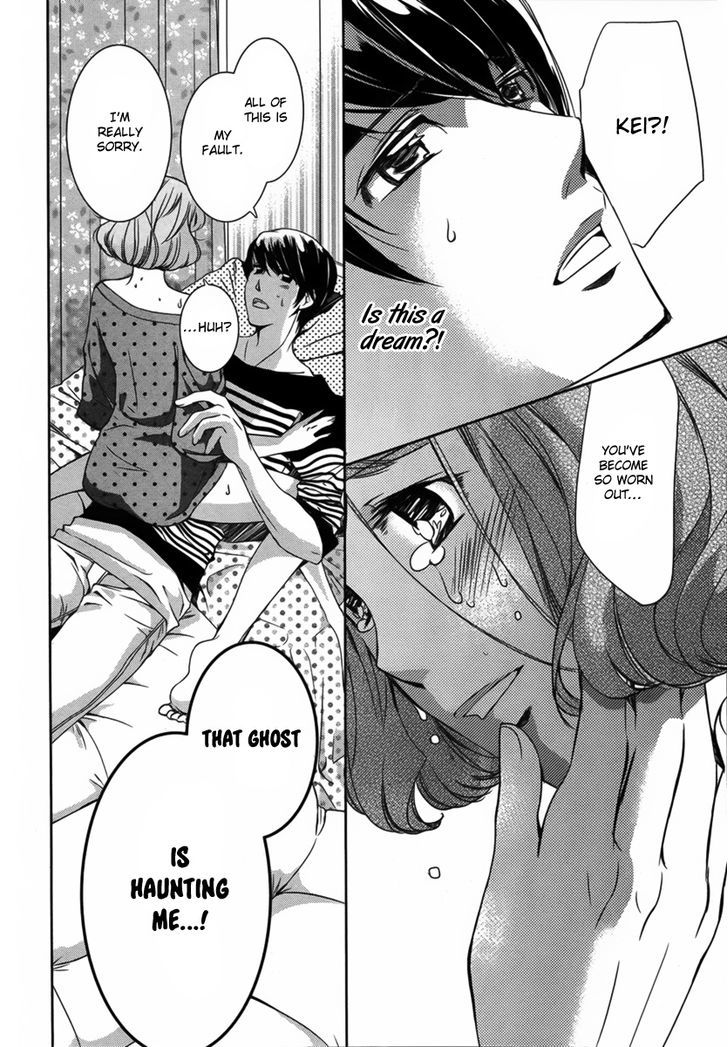 Watashi To Kare To Mou Hitori - Chapter 1