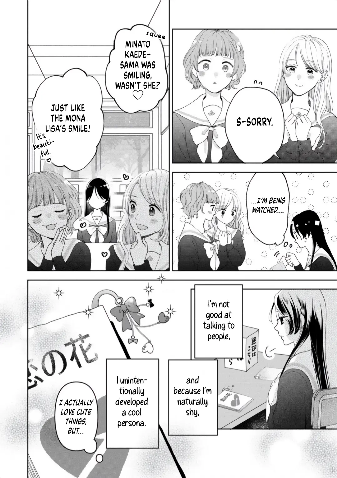 Furetai Wa Koi No Hajimari - Chapter 2.1