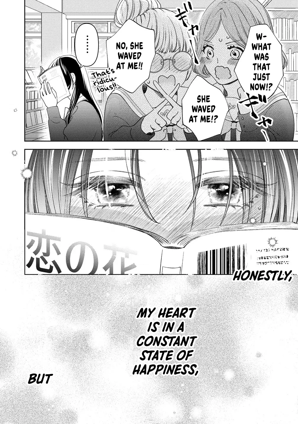 Furetai Wa Koi No Hajimari - Chapter 4.1