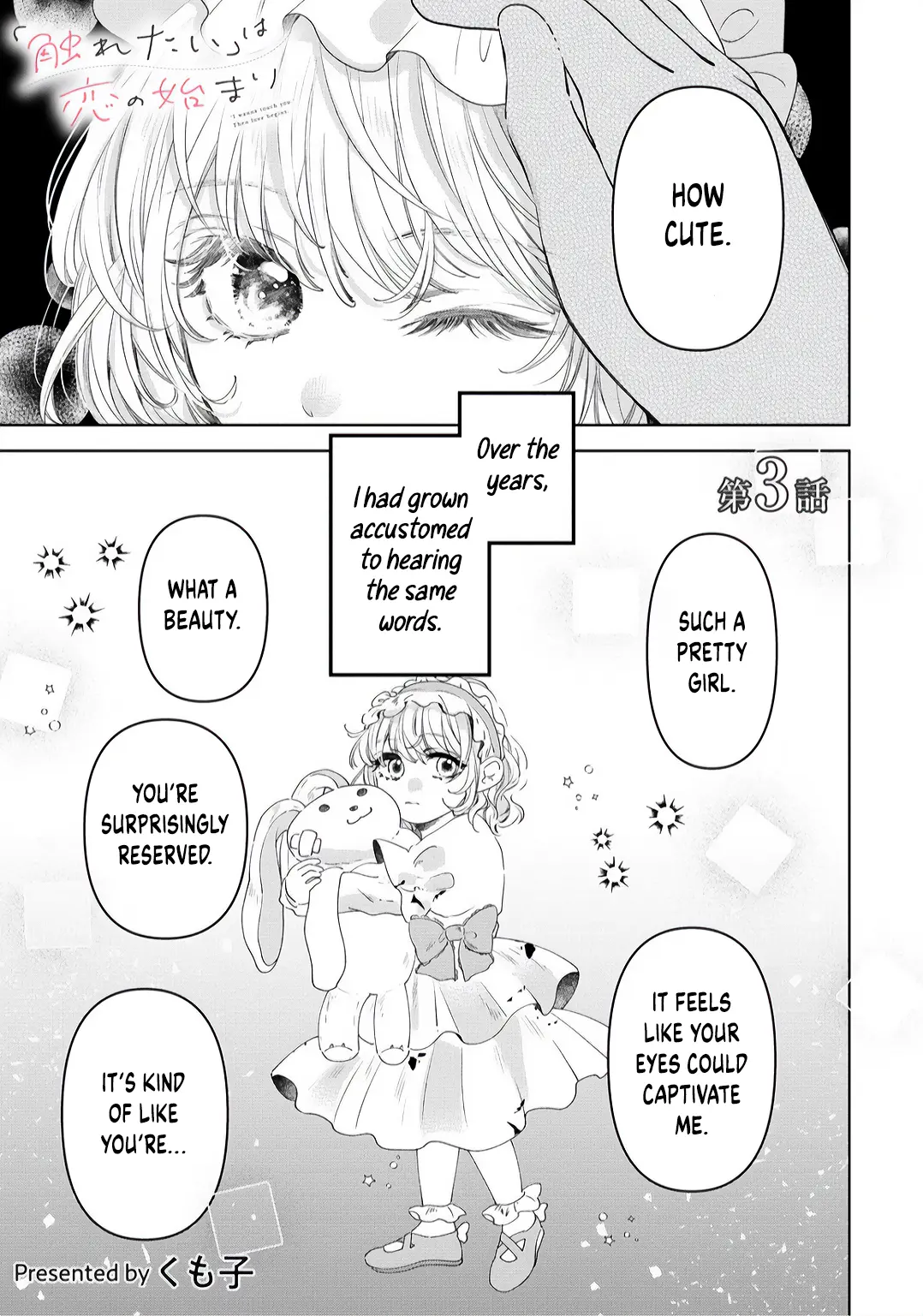 Furetai Wa Koi No Hajimari - Chapter 3.1