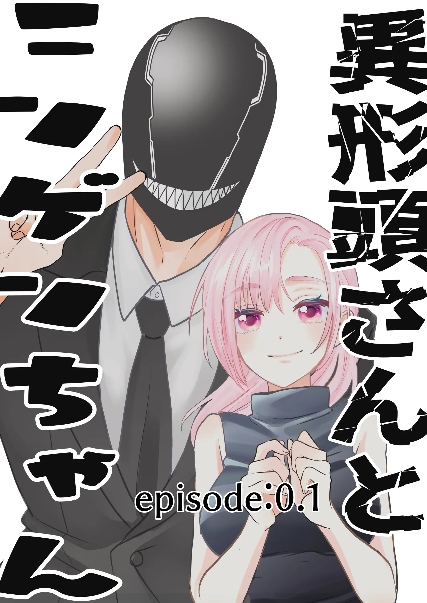 Igyou Atama-San To Ningen-Chan - Vol.5 Chapter 23: Episode .1