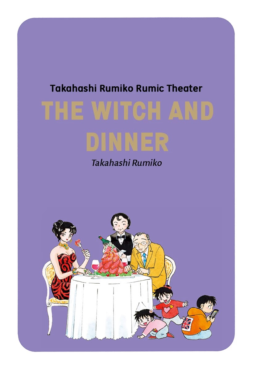 Rumic Theater - Vol.5 Chapter 1: The Witch And Dinner