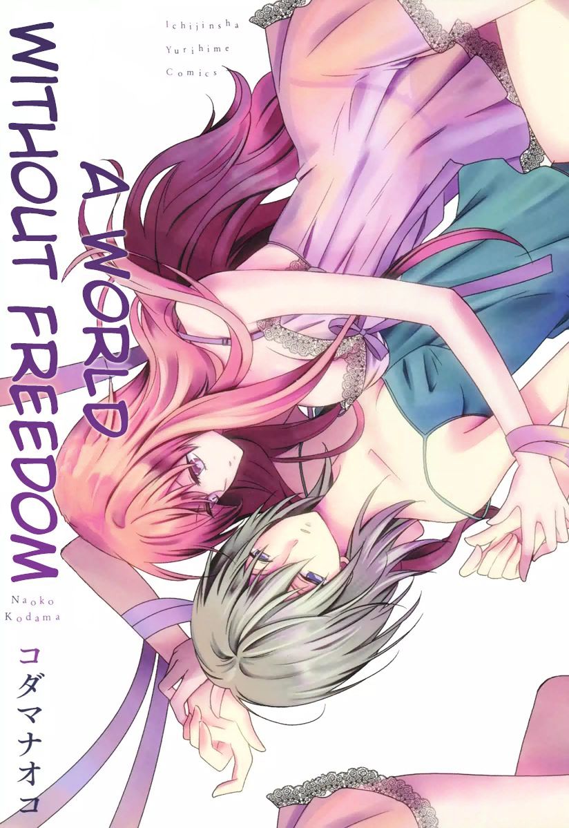 Fujiyuu Sekai - Chapter 1