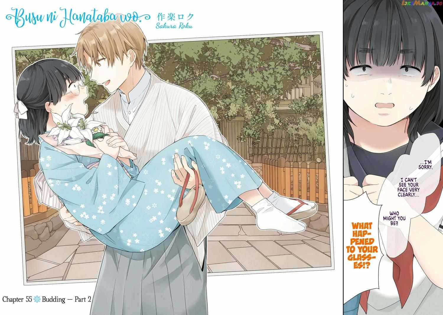 A Bouquet For An Ugly Girl. - Chapter 55