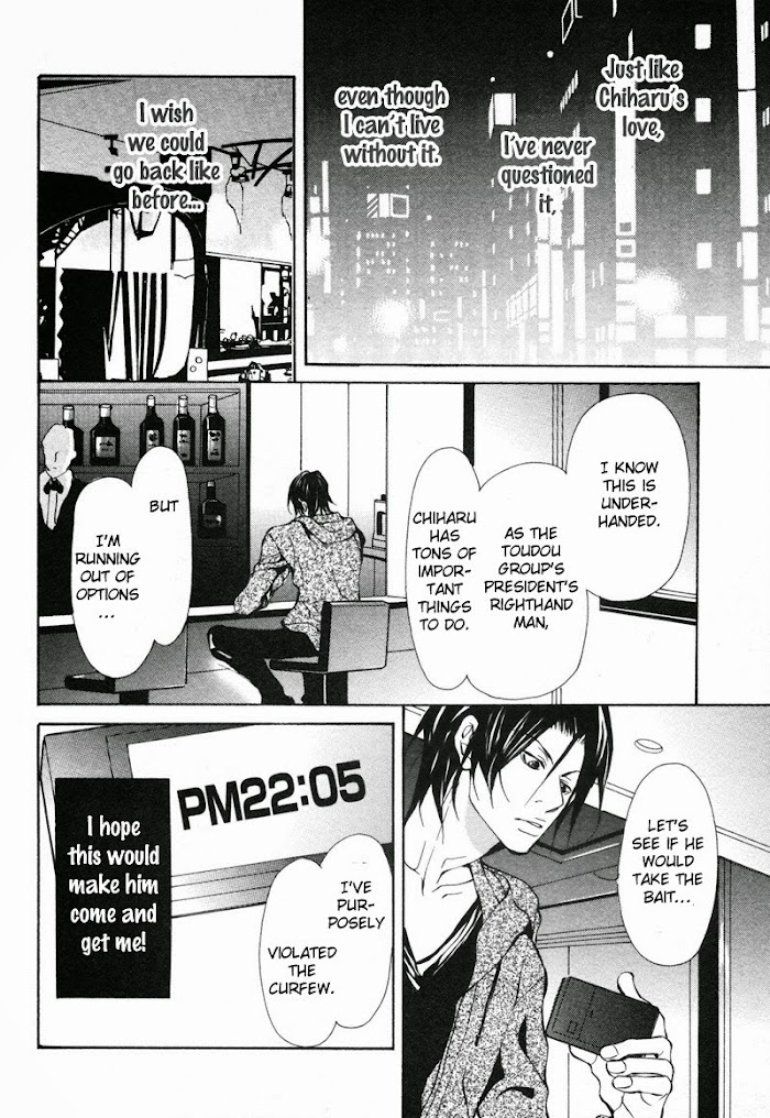 Amaeta Kemono No Shitsukekata - Chapter 4