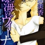 Amaeta Kemono No Shitsukekata - Chapter 4