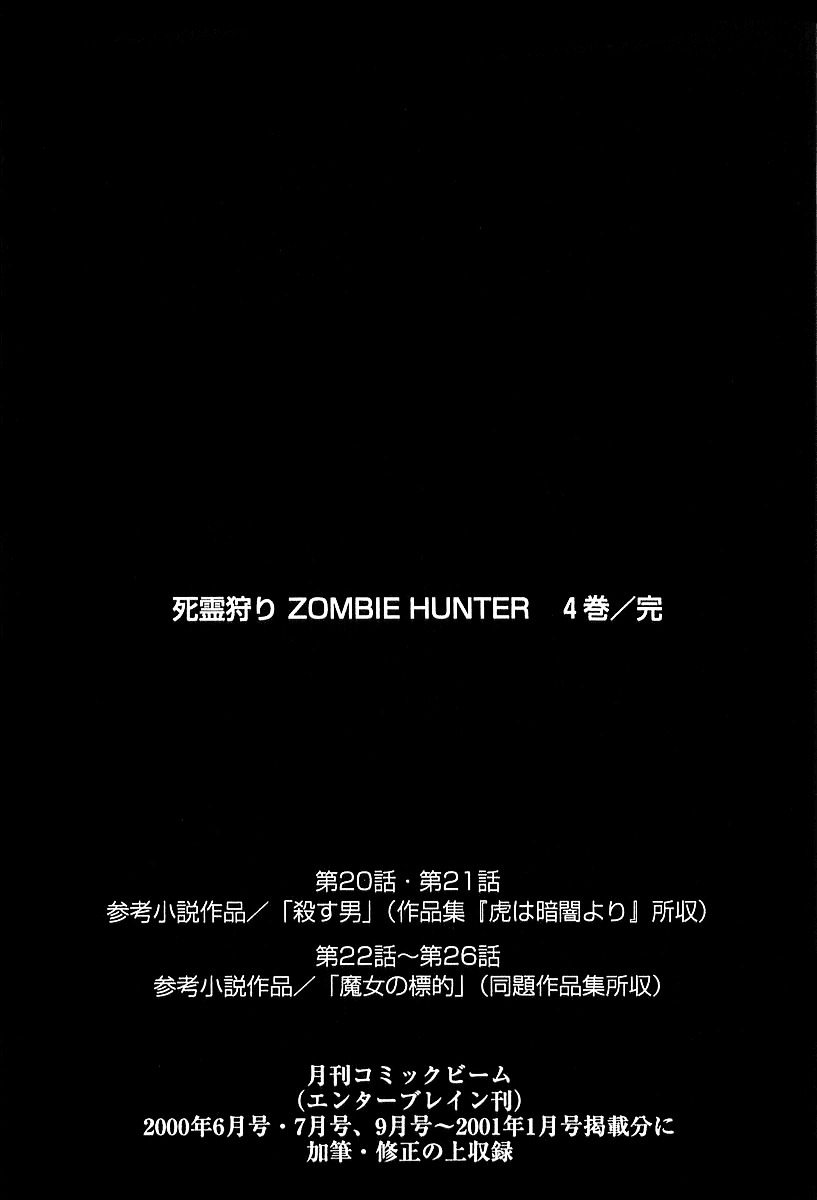 Zombie Hunter - Vol.4 Chapter 26