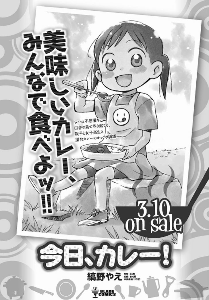 Kyou, Curry! - Vol.1 Chapter 6 : My Curry! [End]