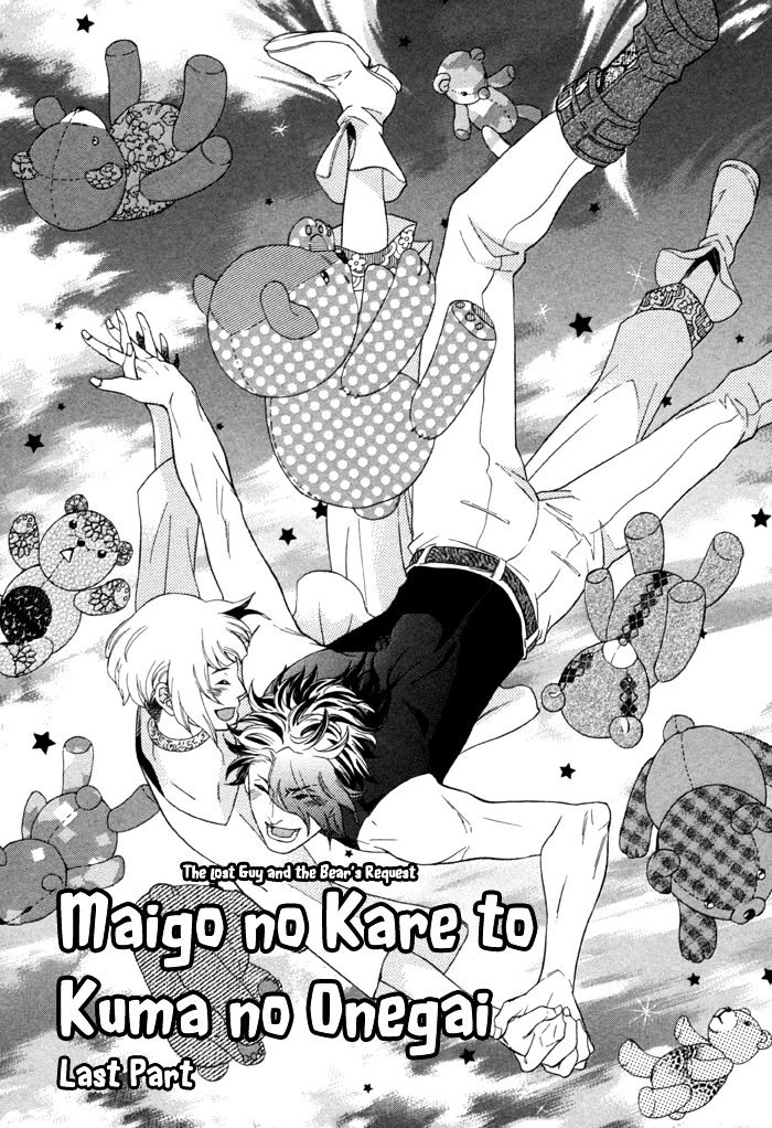 Maigo No Kare To Kuma No Onegai - Chapter 3