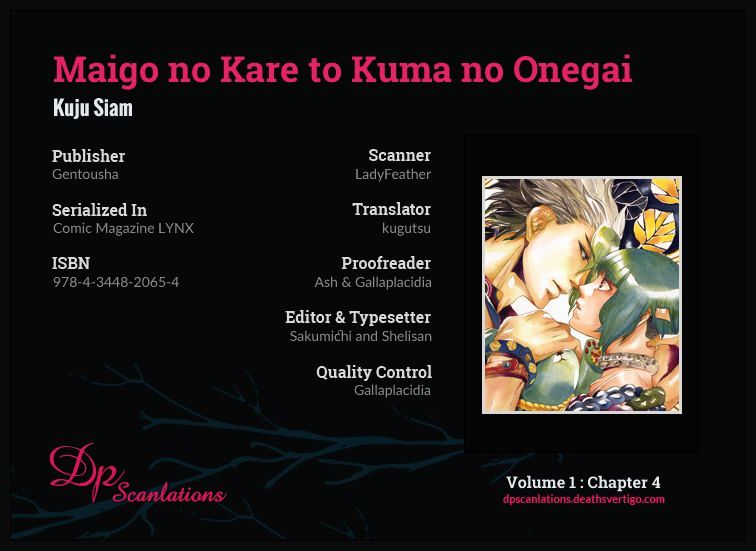 Maigo No Kare To Kuma No Onegai - Chapter 4