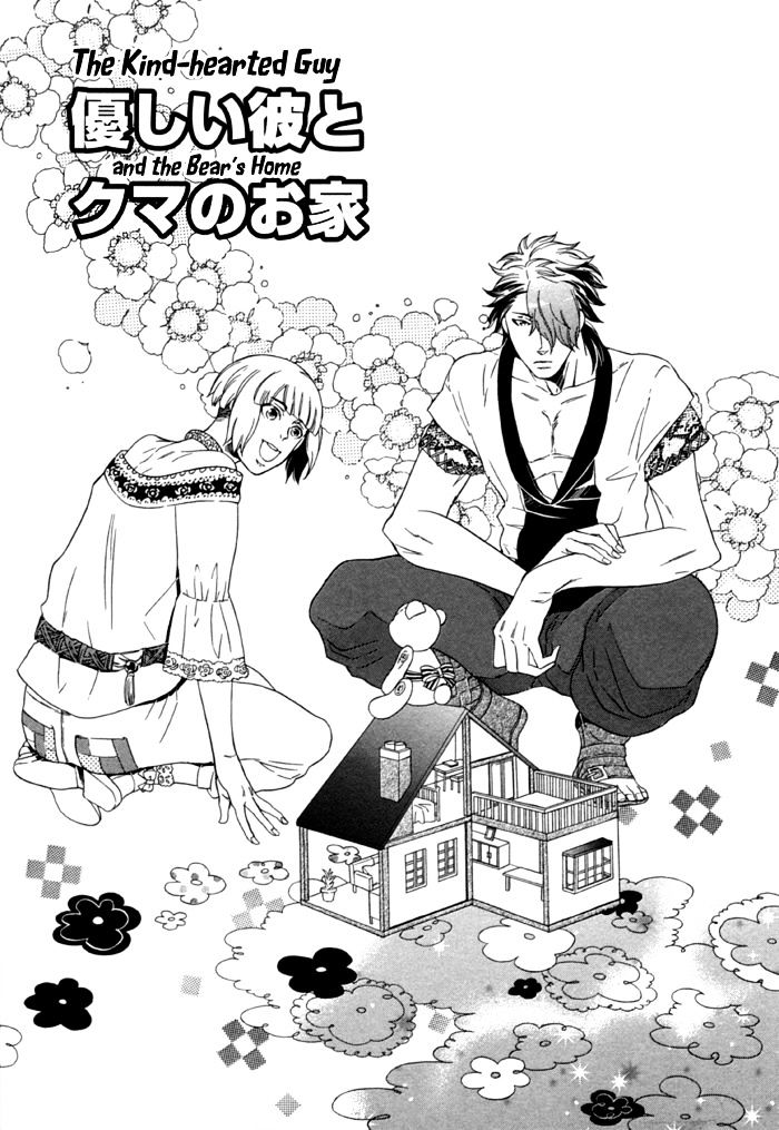 Maigo No Kare To Kuma No Onegai - Chapter 4