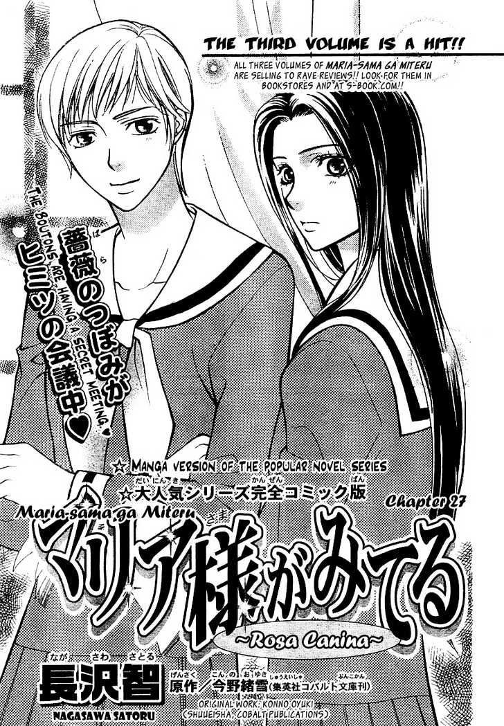 Maria-Sama Ga Miteru - Chapter 27