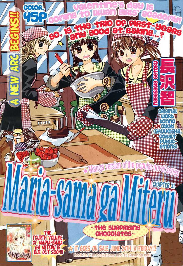 Maria-Sama Ga Miteru - Chapter 31