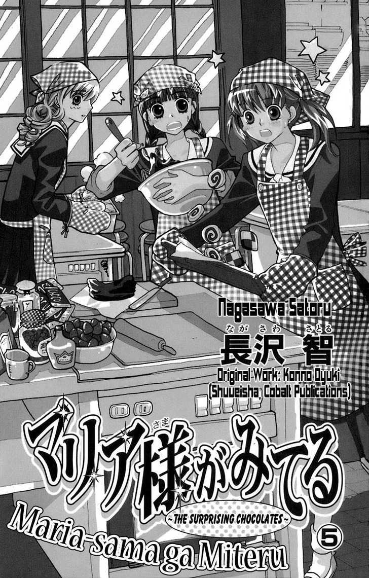 Maria-Sama Ga Miteru - Chapter 31