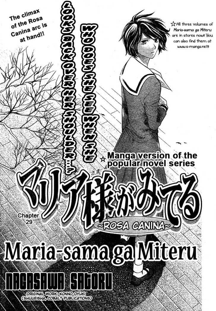 Maria-Sama Ga Miteru - Chapter 29