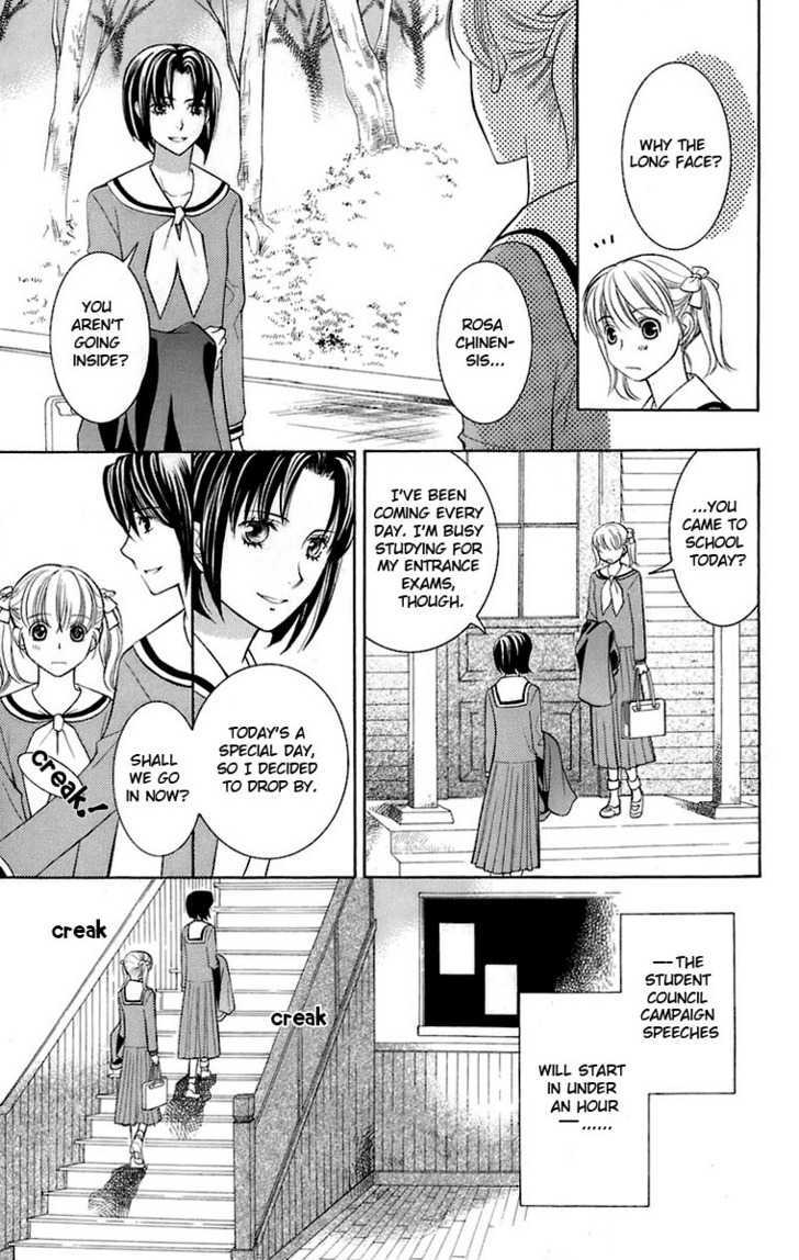 Maria-Sama Ga Miteru - Chapter 29