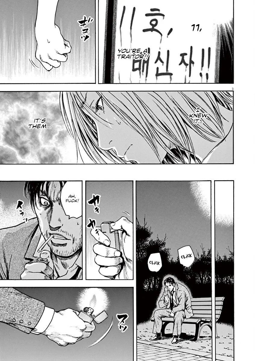 Silencer - Vol.3 Chapter 21: A Girl’s Tears