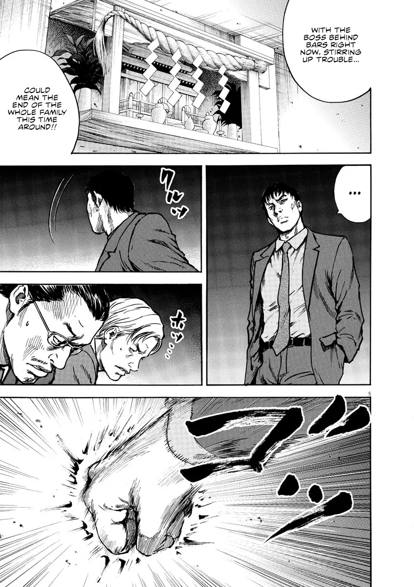 Silencer - Vol.1 Chapter 8: Turning A Blind Eye