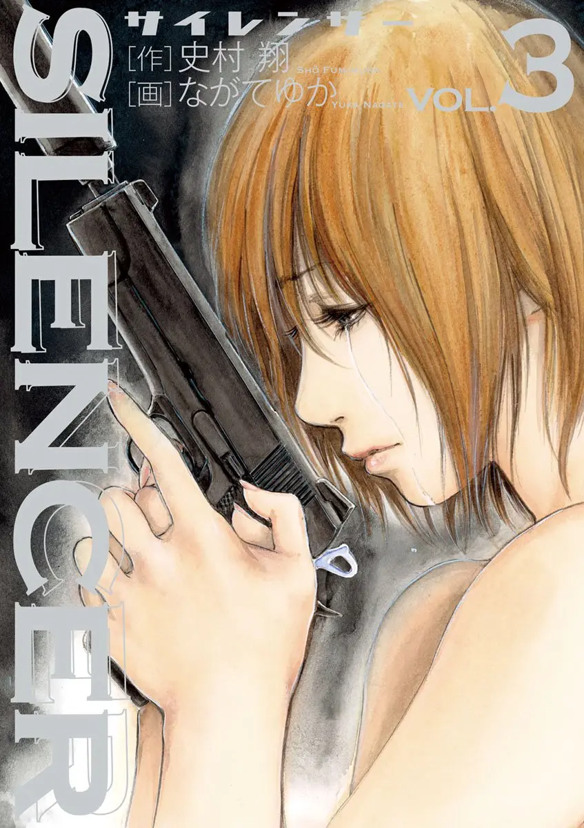 Silencer - Vol.3 Chapter 18: Cut Off Ears