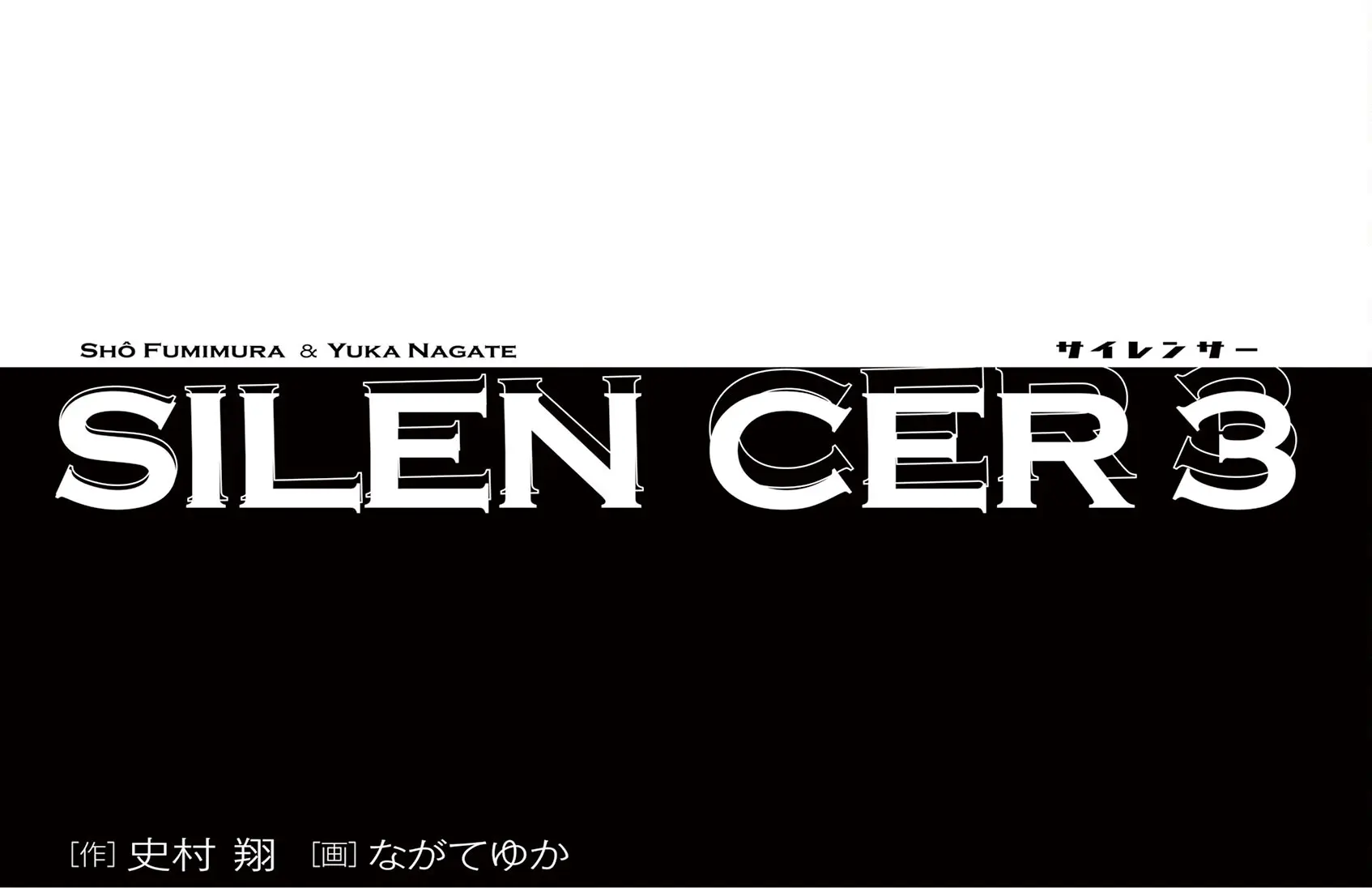 Silencer - Vol.3 Chapter 18: Cut Off Ears