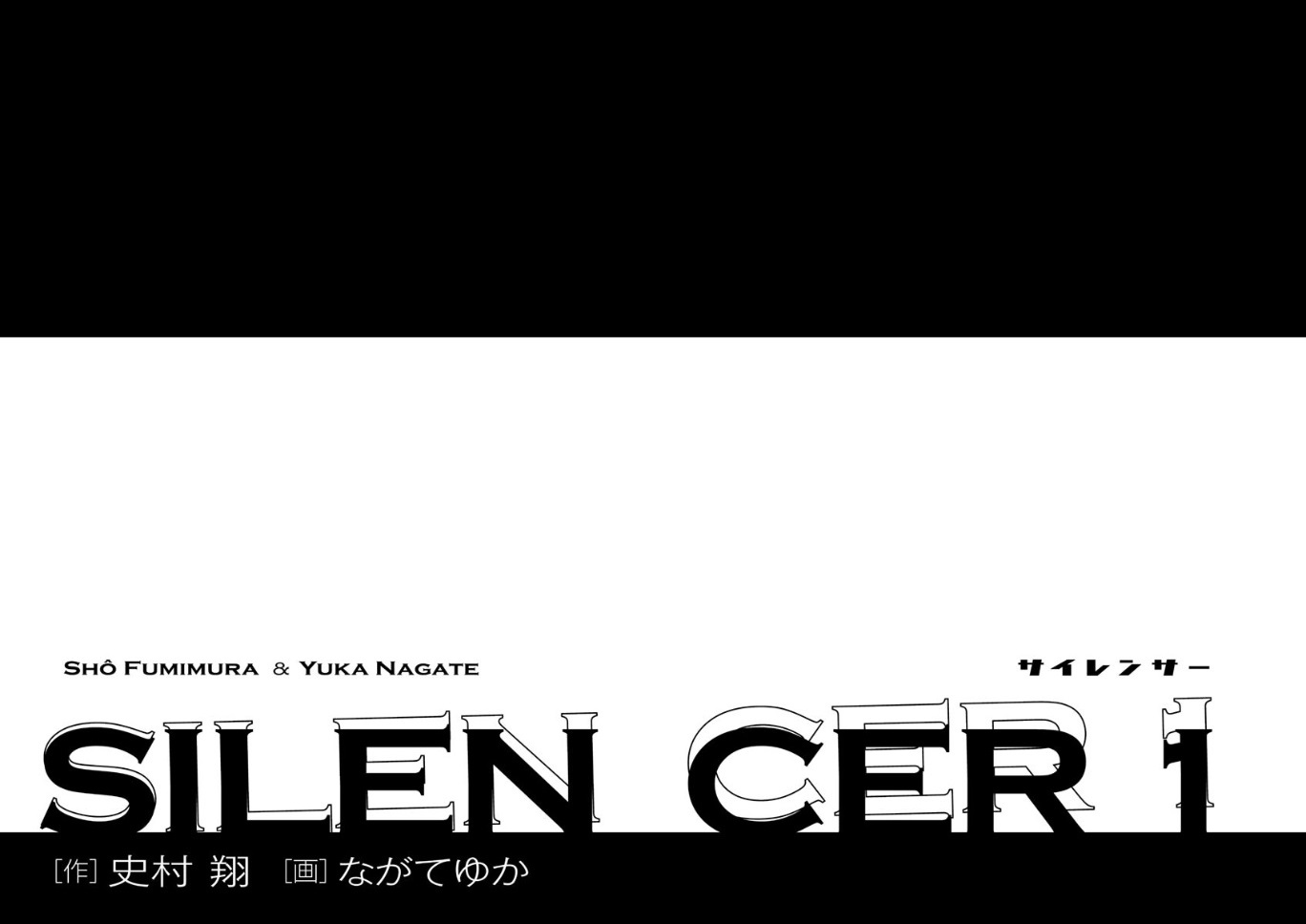 Silencer - Vol.1 Chapter 1: Cleaning