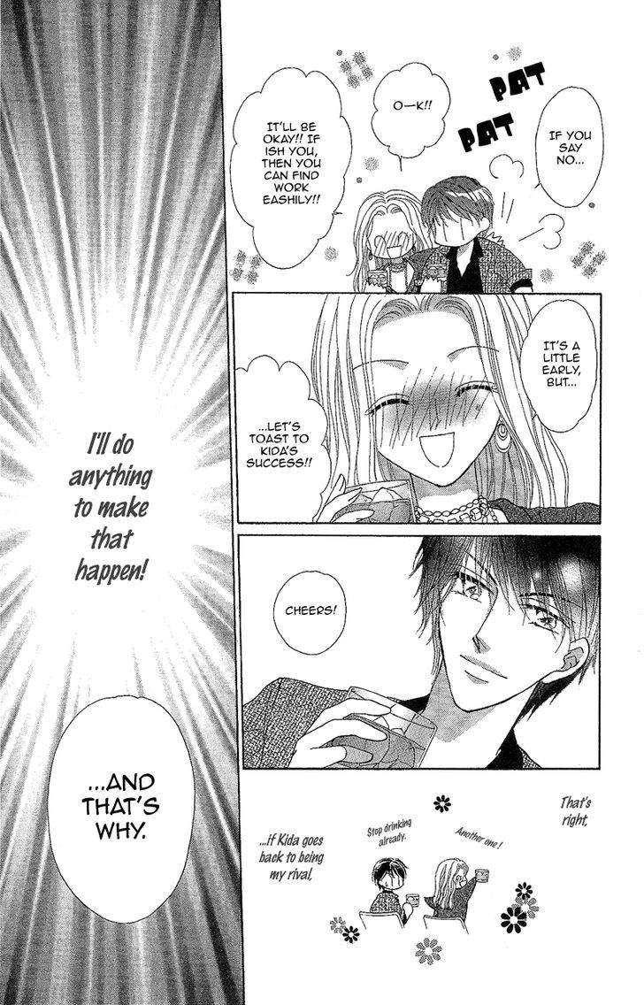 Usotsuki Marriage - Vol.1 Chapter 2