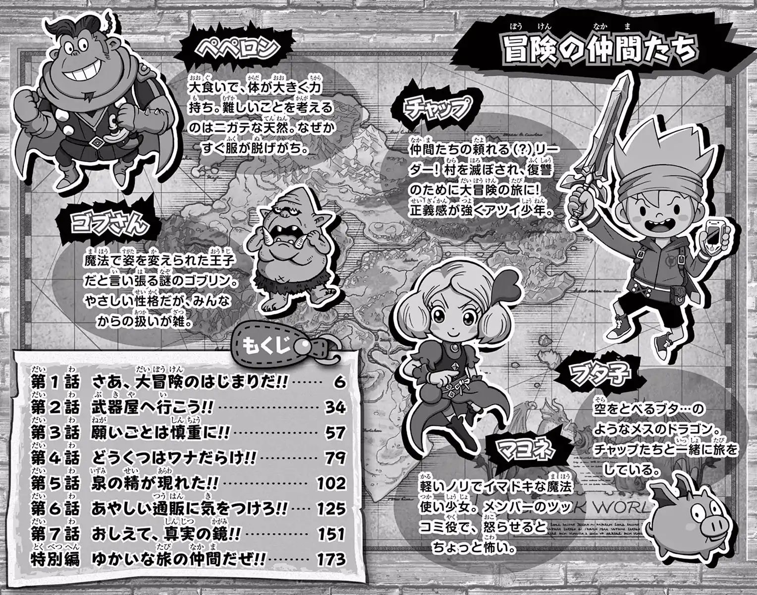 The Snack World (Corocoro) - Vol.1 Chapter 1: An Adventure With Exciting Weapons And Hilarious Friends!!