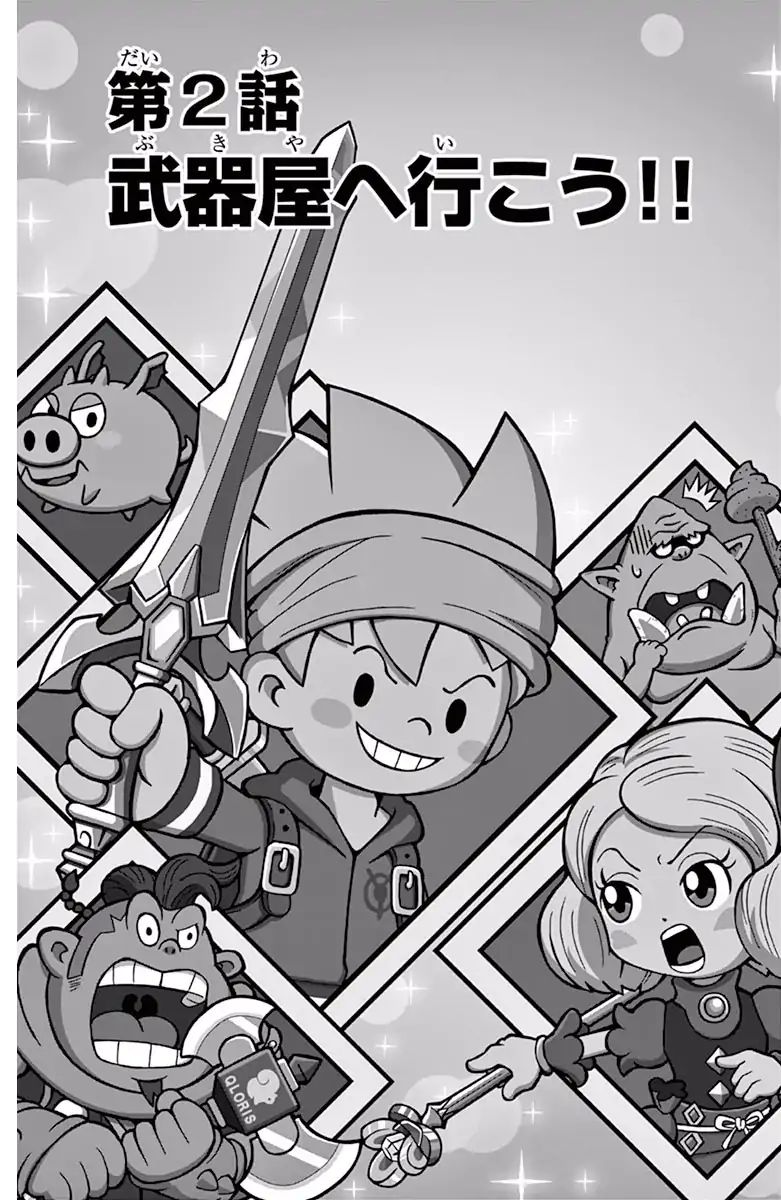 The Snack World (Corocoro) - Vol.1 Chapter 2: Talk Of The Town!! Super Popular!!