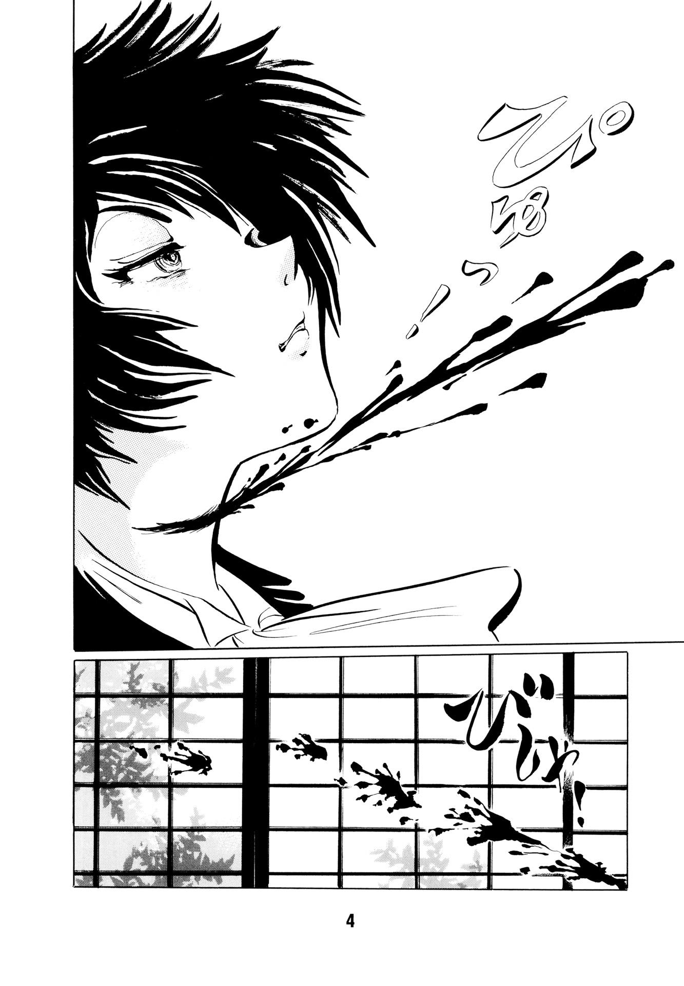 Mugen Shinshi: Ouma-Hen - Chapter 1: Bloody Lover's Suicide