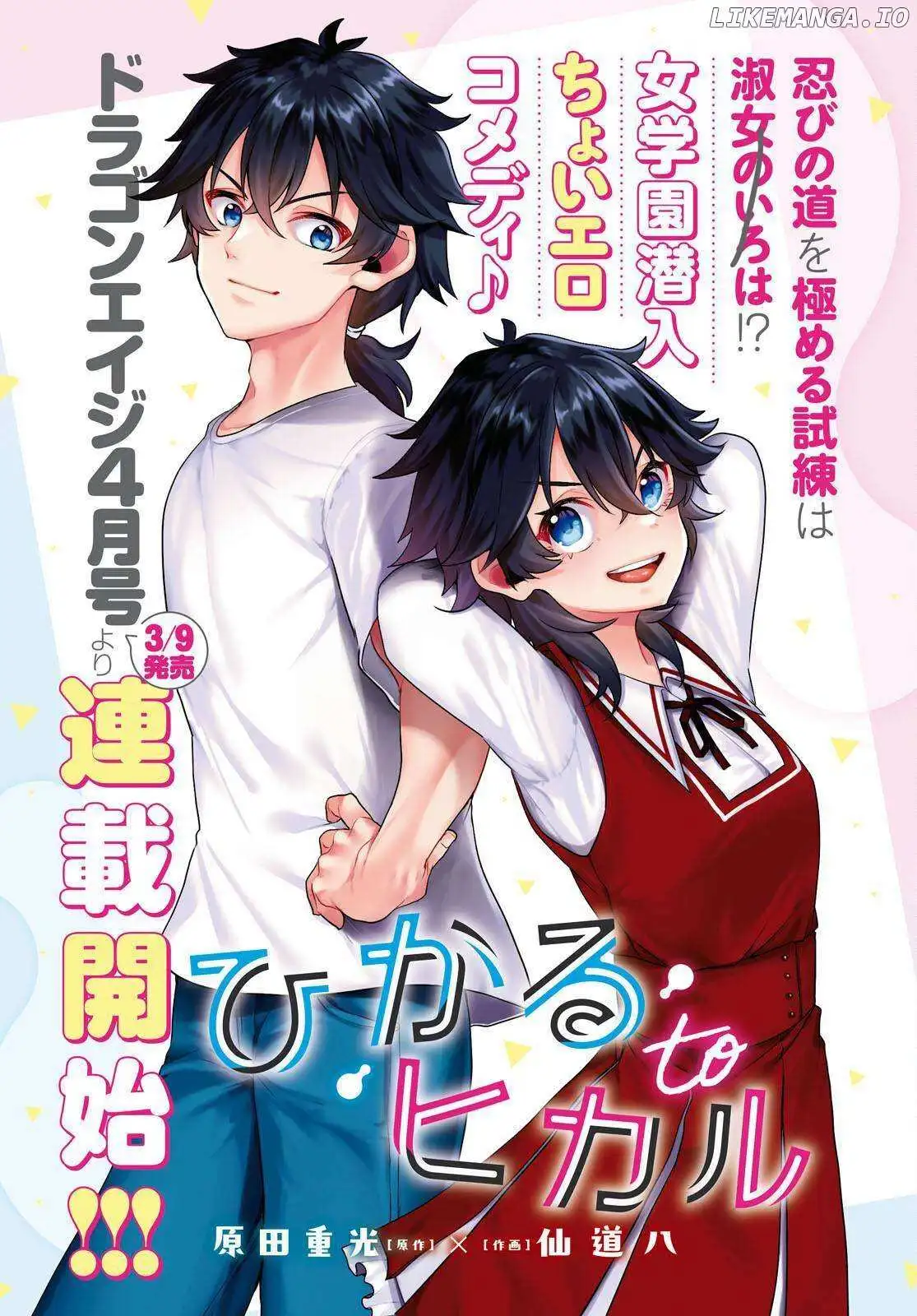 Ryou Kataomoi Overkill! - Chapter 1