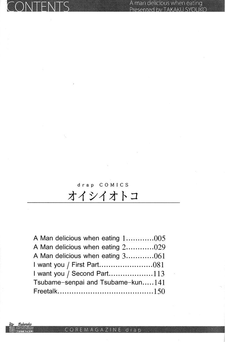 Oishii Otoko - Vol.1 Chapter 2 : A Man Delicious When Eating 2