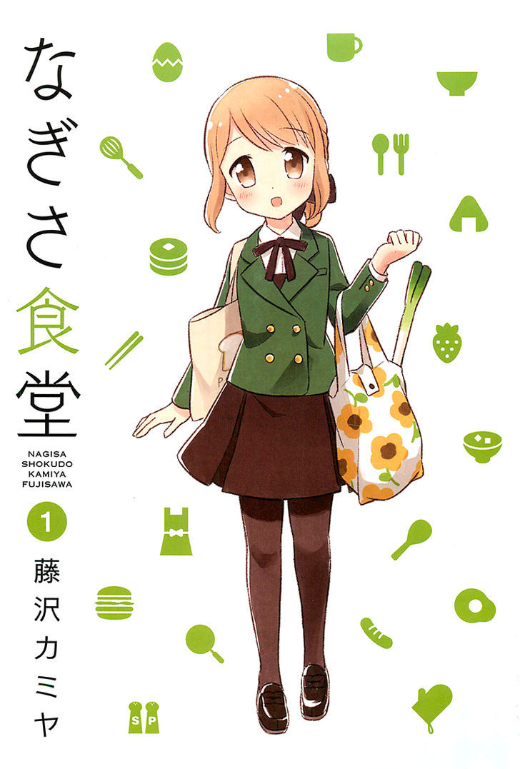 Nagisa Shokudou - Vol.1 Chapter 1