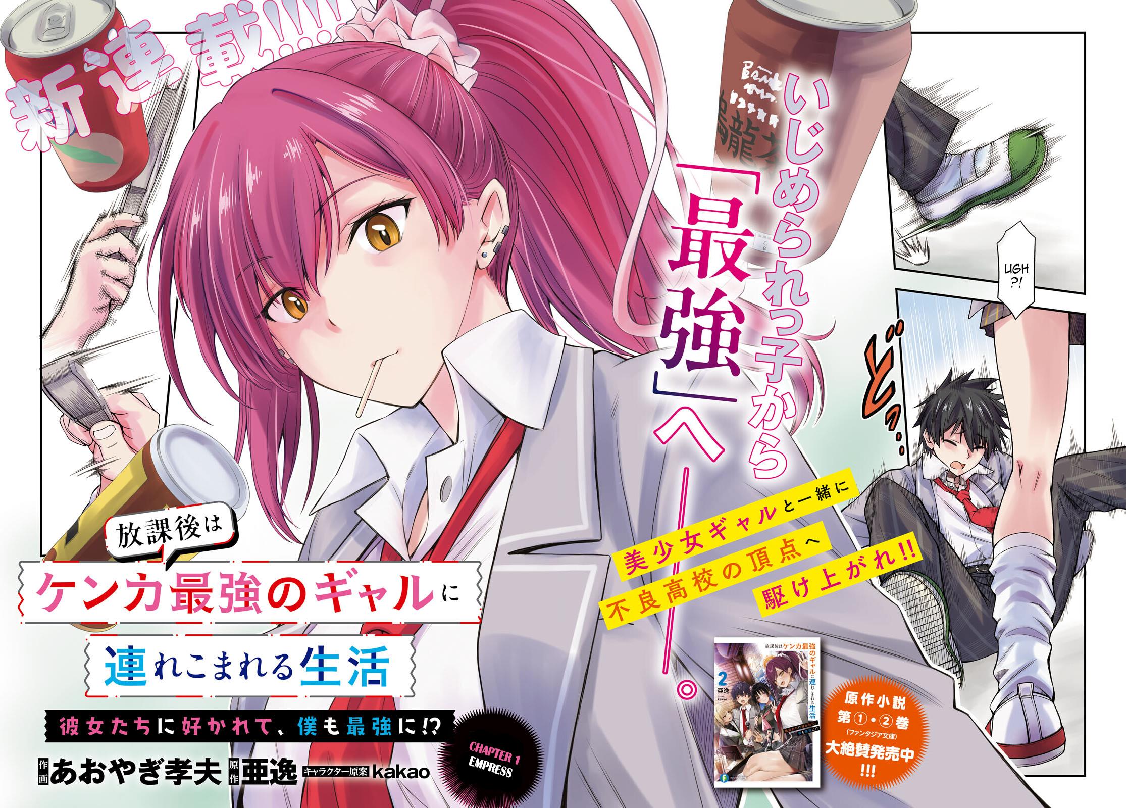 Houkago Wa Kenka Saikyou No Gyaru Ni Tsurekomareru Seikatsu Kanojo-Tachi Ni Sukarete, Boku Mo Saikyou Ni!? - Chapter 1: Empress