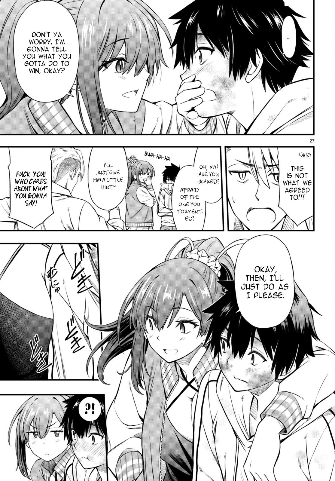 Houkago Wa Kenka Saikyou No Gyaru Ni Tsurekomareru Seikatsu Kanojo-Tachi Ni Sukarete, Boku Mo Saikyou Ni!? - Chapter 1: Empress