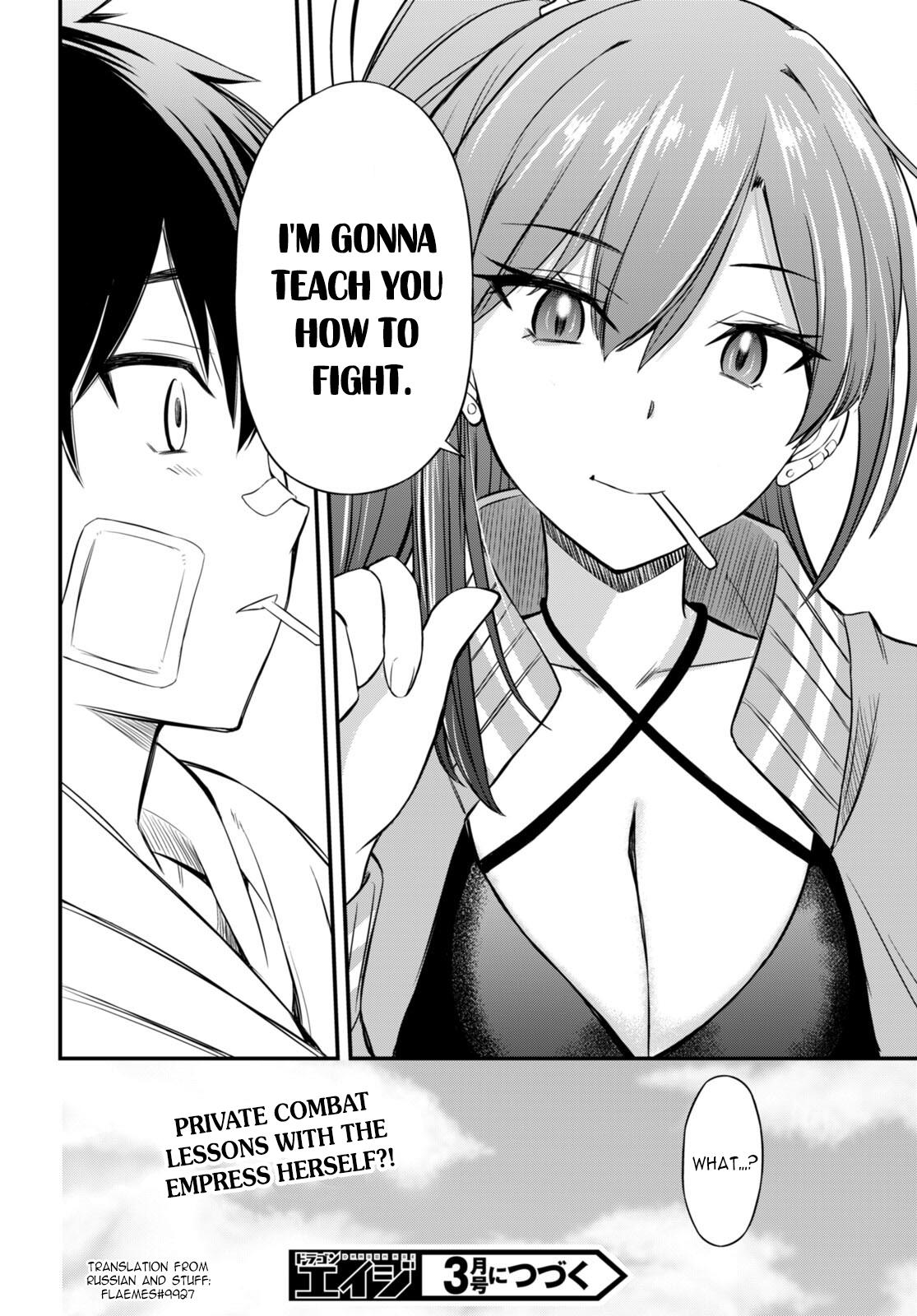 Houkago Wa Kenka Saikyou No Gyaru Ni Tsurekomareru Seikatsu Kanojo-Tachi Ni Sukarete, Boku Mo Saikyou Ni!? - Chapter 1: Empress