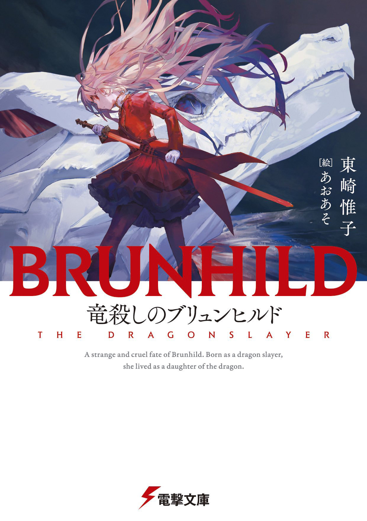 Ryuugoroshi No Brunhild - Vol.1 Chapter 1: Eden