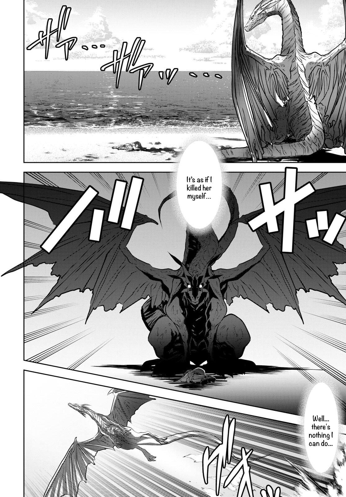 Ryuugoroshi No Brunhild - Vol.1 Chapter 1: Eden