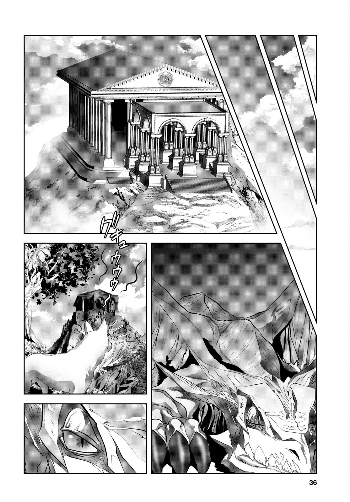 Ryuugoroshi No Brunhild - Vol.1 Chapter 1: Eden