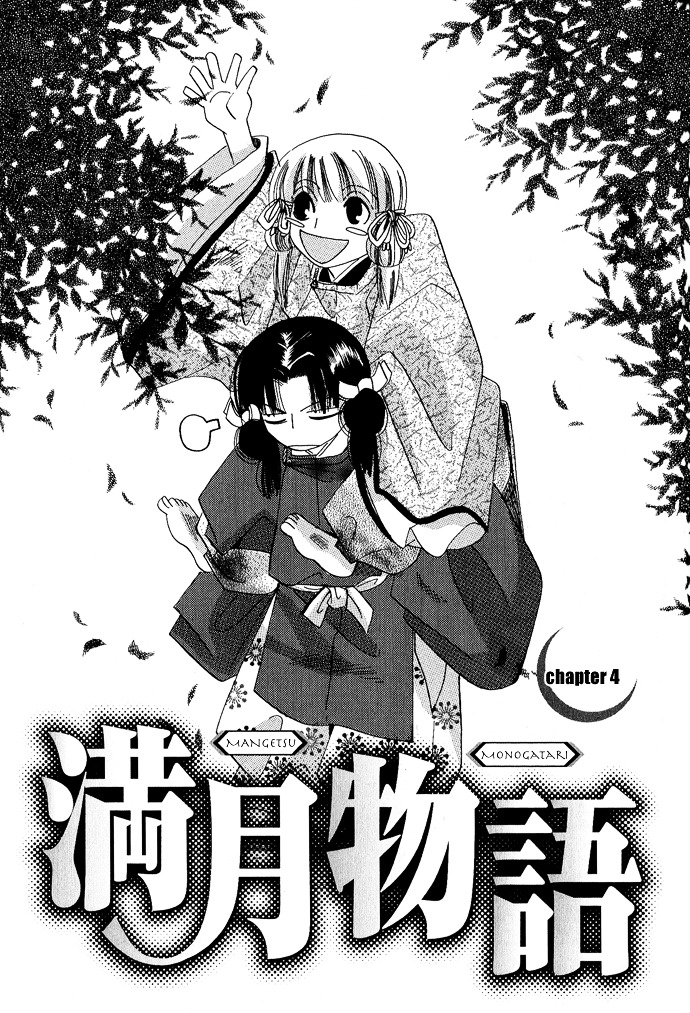 Mangetsu Monogatari - Chapter 4 : [End]