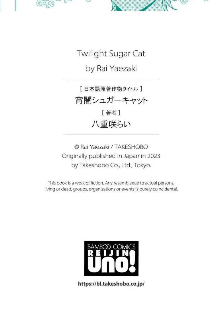 Twilight Sugar Cat - Chapter 6