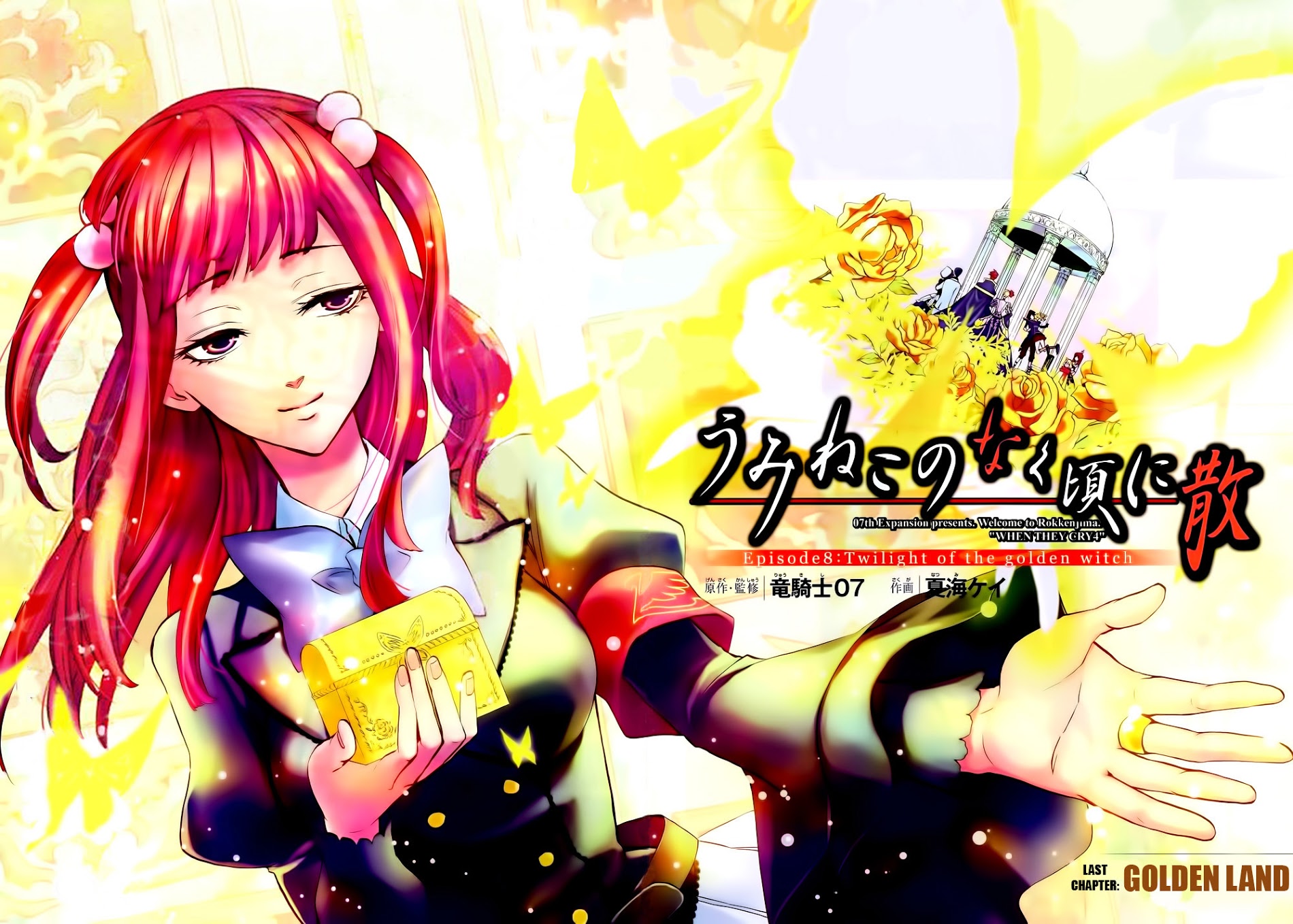 Umineko No Naku Koro Ni Chiru Episode 8: Twilight Of The Golden Witch - Vol.8 Chapter 38 : Golden Land